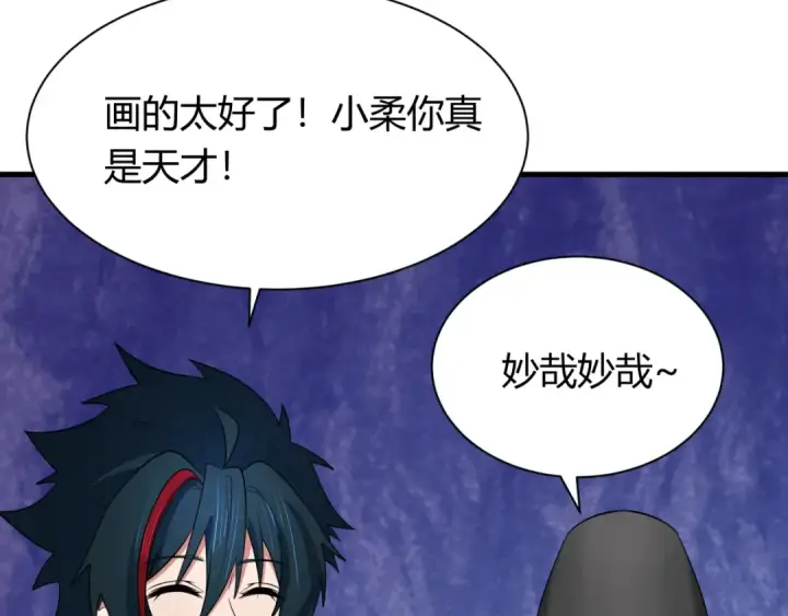 漫画《全球诡异时代》第383话 云梦篇第151张图