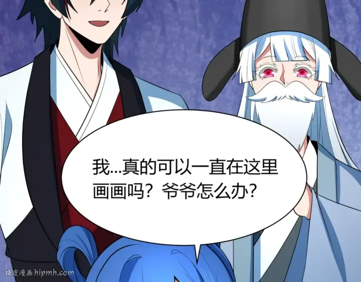 漫画《全球诡异时代》第383话 云梦篇第152张图