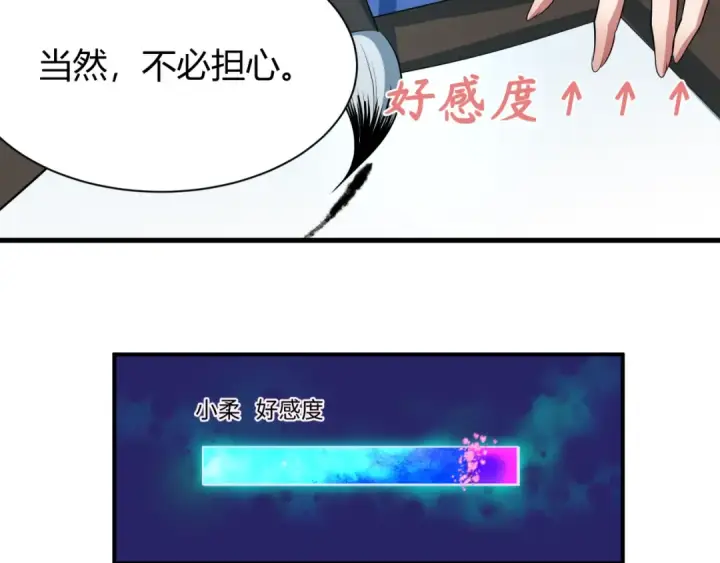 漫画《全球诡异时代》第383话 云梦篇第154张图
