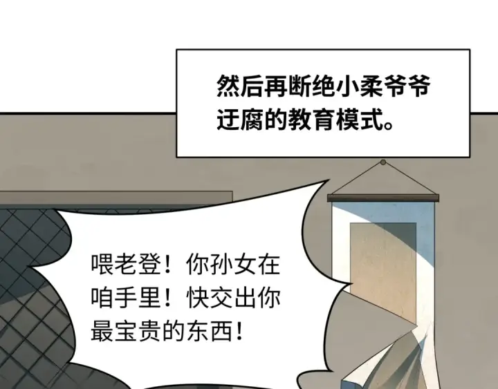 漫画《全球诡异时代》第383话 云梦篇第156张图