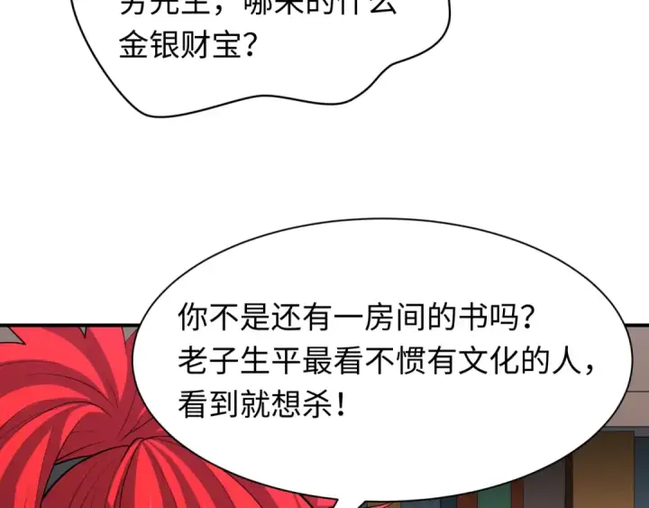 漫画《全球诡异时代》第383话 云梦篇第159张图