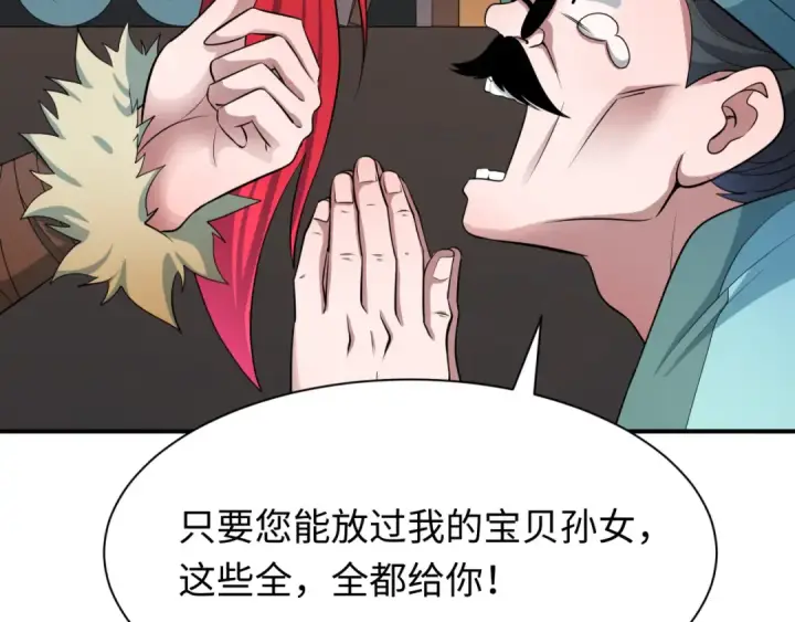 漫画《全球诡异时代》第383话 云梦篇第161张图