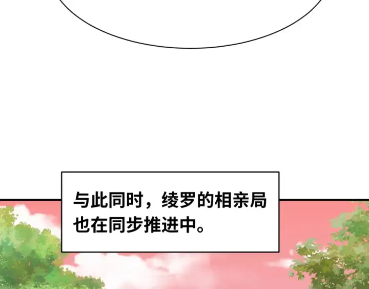 漫画《全球诡异时代》第383话 云梦篇第162张图