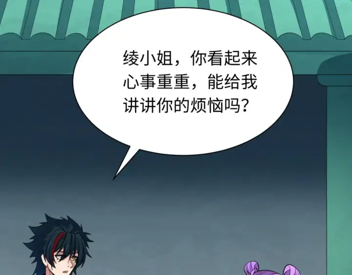 漫画《全球诡异时代》第383话 云梦篇第164张图