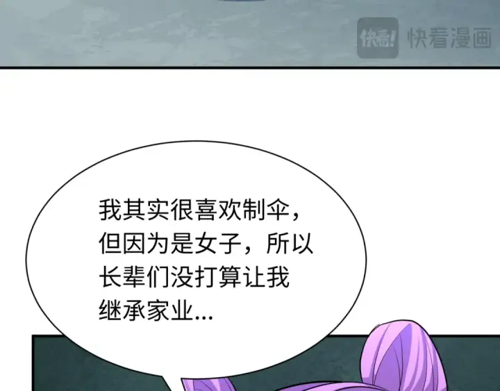 漫画《全球诡异时代》第383话 云梦篇第166张图