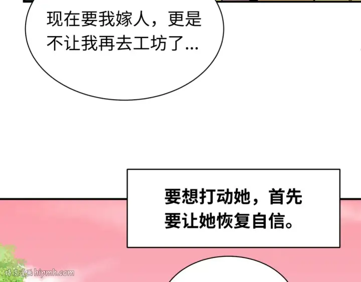 漫画《全球诡异时代》第383话 云梦篇第168张图