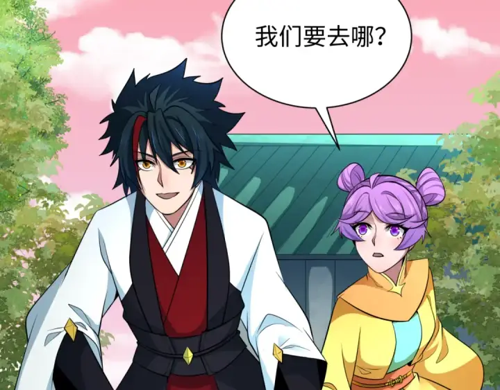 漫画《全球诡异时代》第383话 云梦篇第169张图