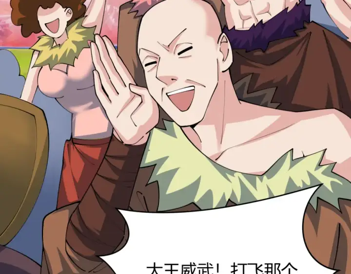 漫画《全球诡异时代》第383话 云梦篇第17张图