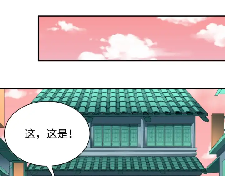 漫画《全球诡异时代》第383话 云梦篇第171张图