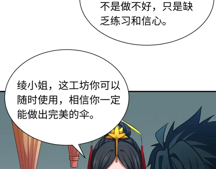 漫画《全球诡异时代》第383话 云梦篇第173张图