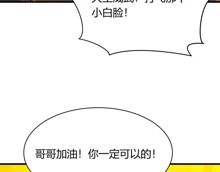 漫画《全球诡异时代》第383话 云梦篇第18张图