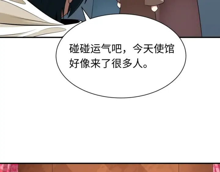 漫画《全球诡异时代》第383话 云梦篇第181张图