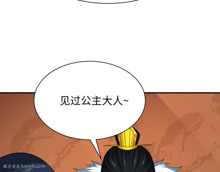 漫画《全球诡异时代》第383话 云梦篇第184张图