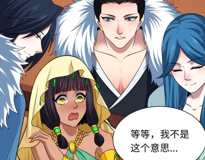 漫画《全球诡异时代》第383话 云梦篇第185张图