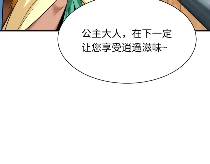 漫画《全球诡异时代》第383话 云梦篇第187张图