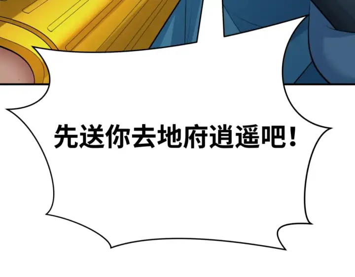 漫画《全球诡异时代》第383话 云梦篇第190张图