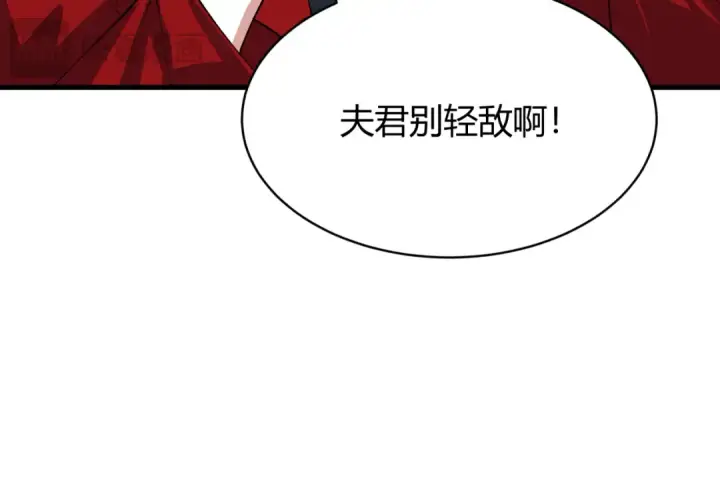 漫画《全球诡异时代》第383话 云梦篇第21张图