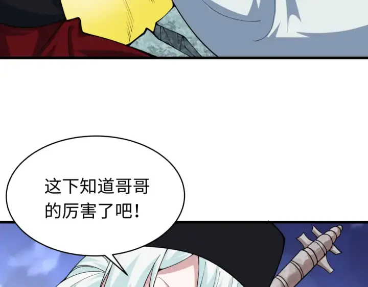 漫画《全球诡异时代》第383话 云梦篇第39张图