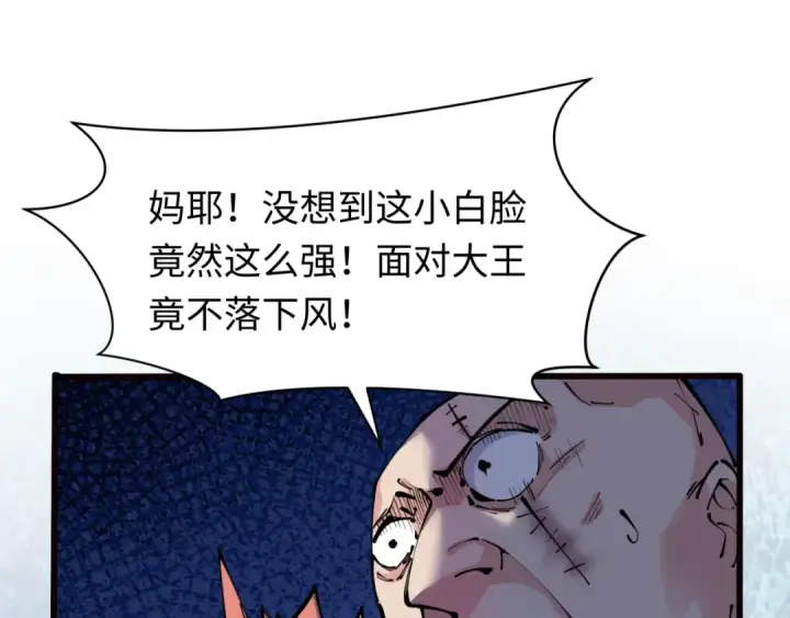 漫画《全球诡异时代》第383话 云梦篇第42张图
