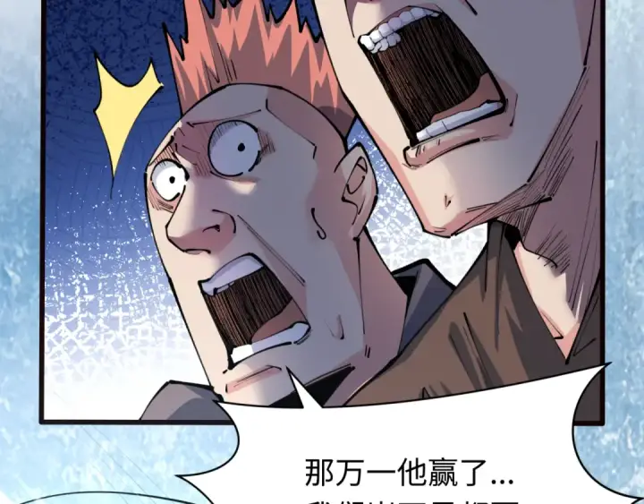 漫画《全球诡异时代》第383话 云梦篇第43张图