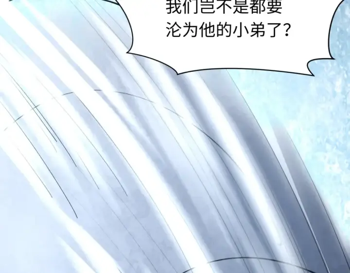 漫画《全球诡异时代》第383话 云梦篇第44张图
