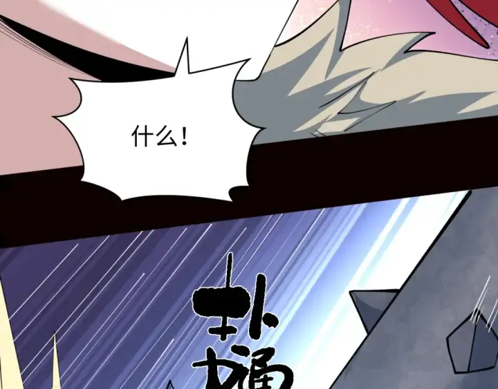 漫画《全球诡异时代》第383话 云梦篇第57张图