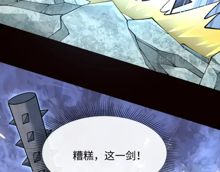漫画《全球诡异时代》第383话 云梦篇第59张图