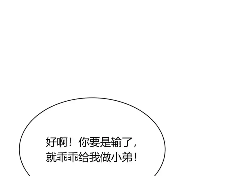漫画《全球诡异时代》第383话 云梦篇第6张图