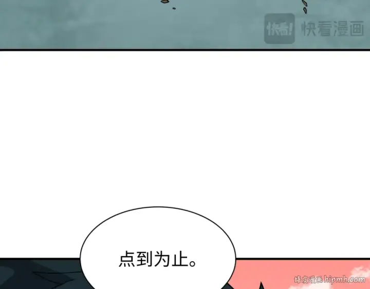 漫画《全球诡异时代》第383话 云梦篇第80张图