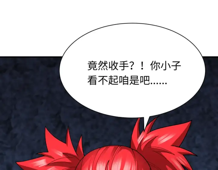 漫画《全球诡异时代》第383话 云梦篇第83张图