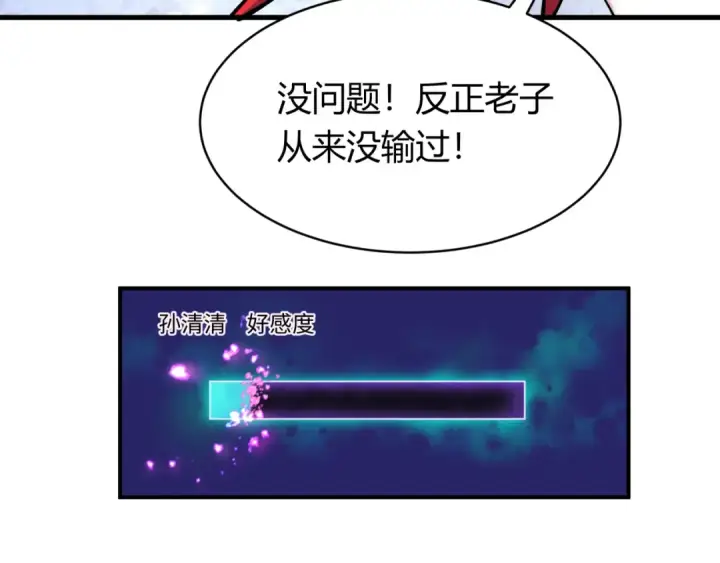 漫画《全球诡异时代》第383话 云梦篇第9张图