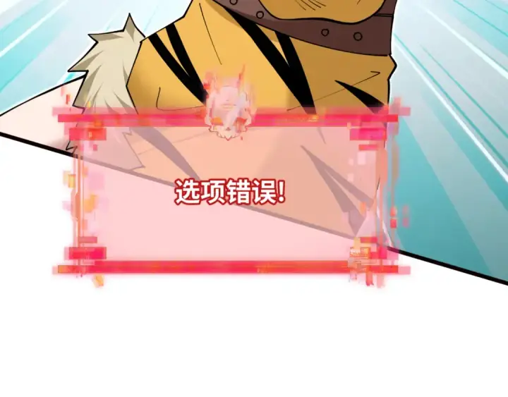 漫画《全球诡异时代》第383话 云梦篇第90张图