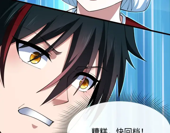 漫画《全球诡异时代》第383话 云梦篇第93张图