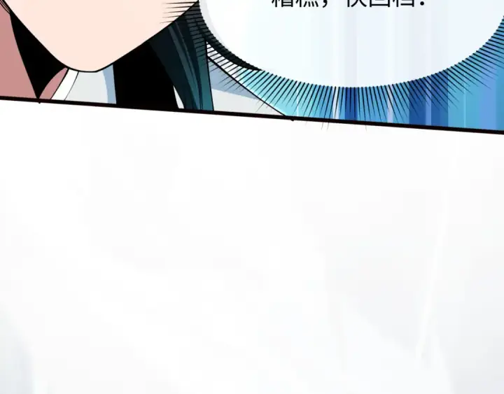 漫画《全球诡异时代》第383话 云梦篇第94张图