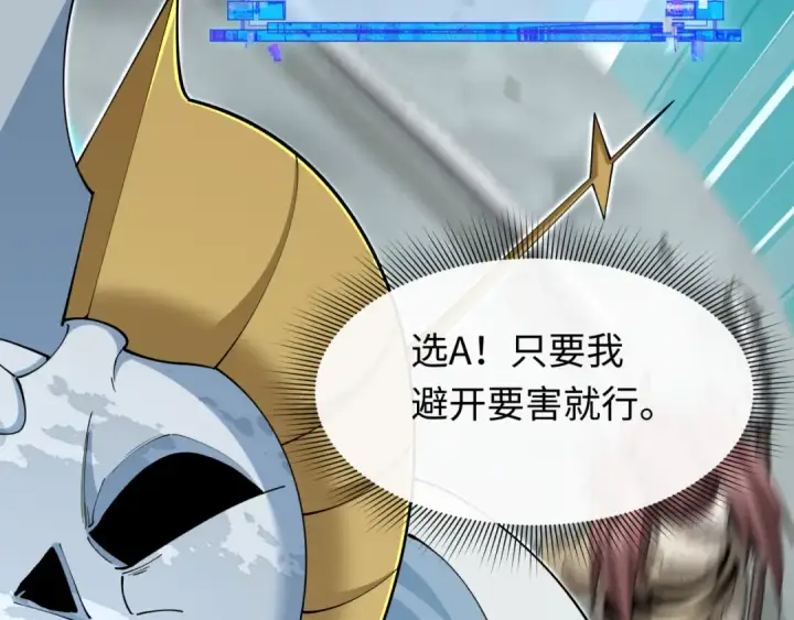 漫画《全球诡异时代》第383话 云梦篇第98张图