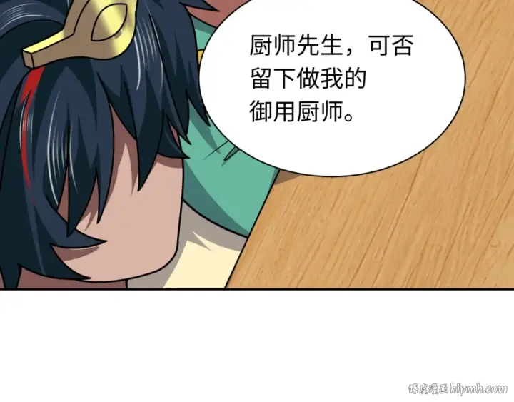 漫画《全球诡异时代》第384话 云梦篇第104张图