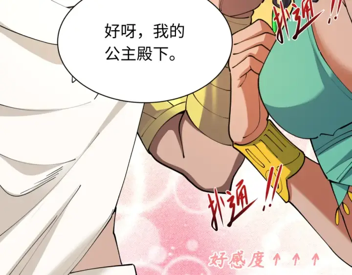 漫画《全球诡异时代》第384话 云梦篇第108张图
