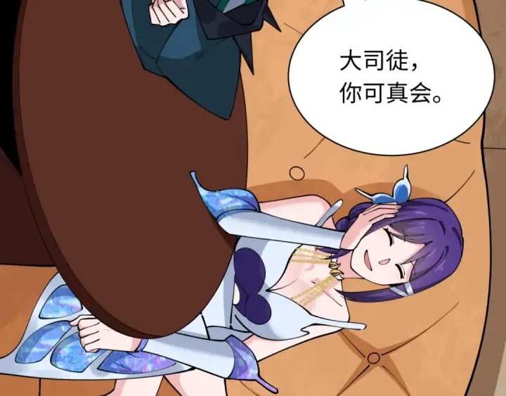 漫画《全球诡异时代》第384话 云梦篇第111张图