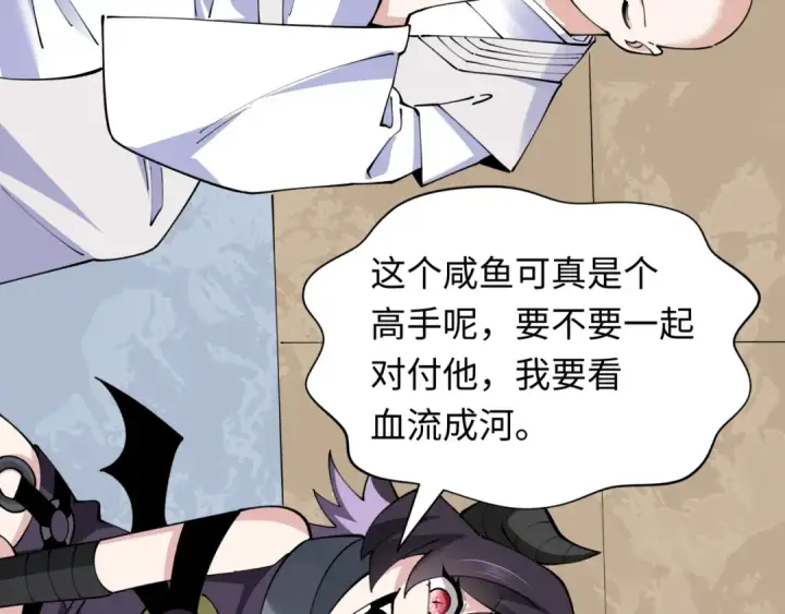漫画《全球诡异时代》第384话 云梦篇第113张图