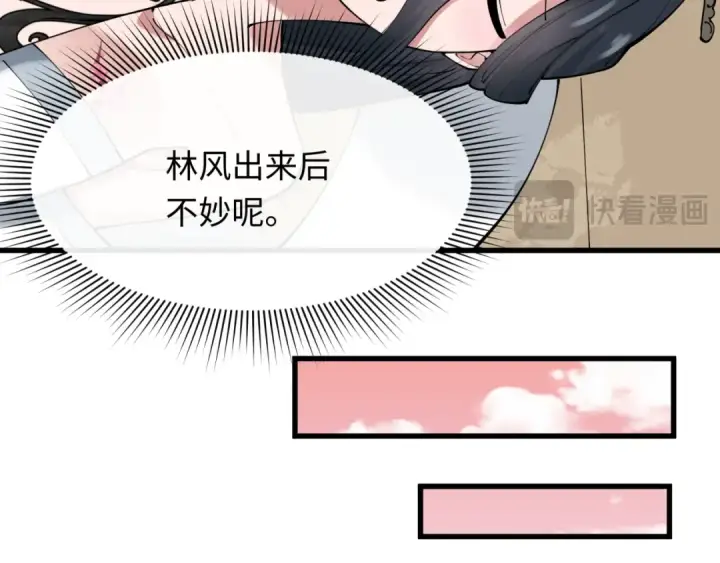 漫画《全球诡异时代》第384话 云梦篇第115张图