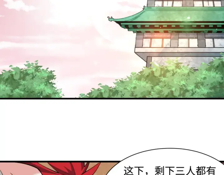 漫画《全球诡异时代》第384话 云梦篇第118张图