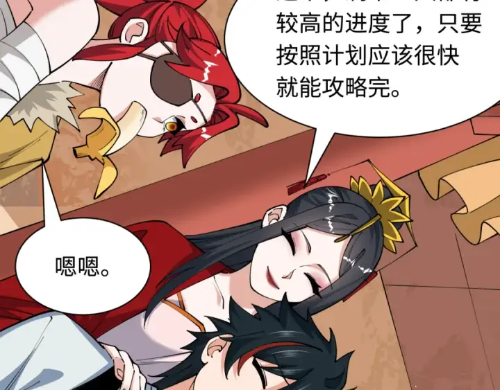 漫画《全球诡异时代》第384话 云梦篇第119张图
