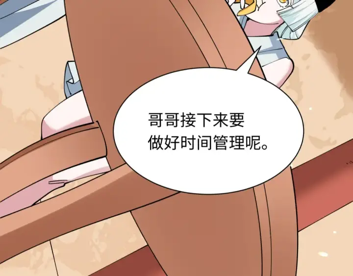 漫画《全球诡异时代》第384话 云梦篇第121张图