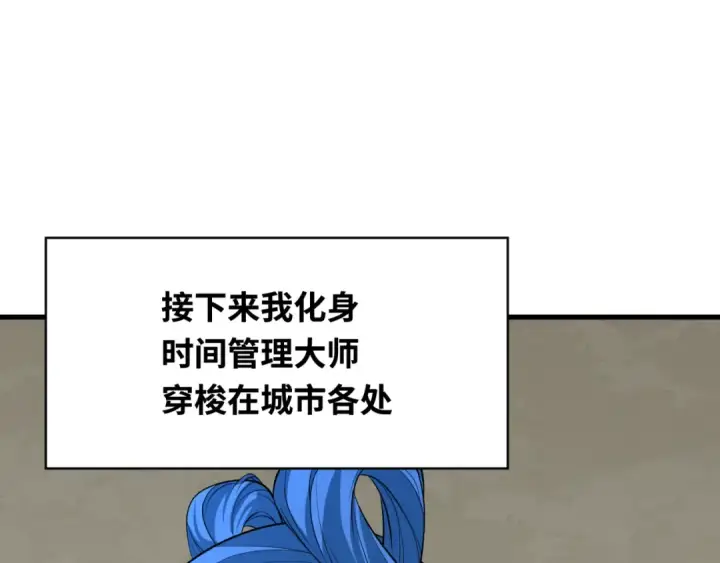 漫画《全球诡异时代》第384话 云梦篇第124张图