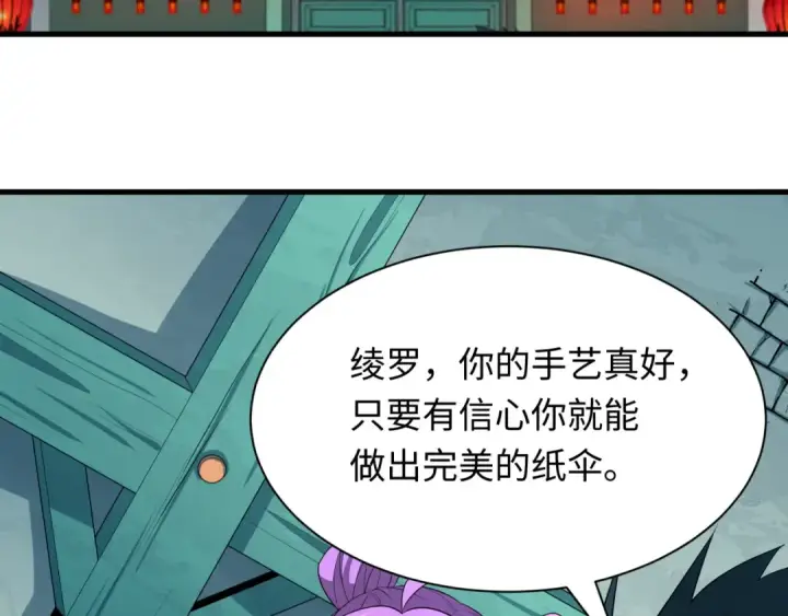 漫画《全球诡异时代》第384话 云梦篇第134张图