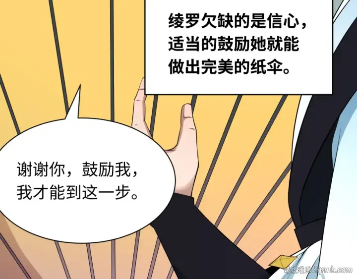 漫画《全球诡异时代》第384话 云梦篇第136张图