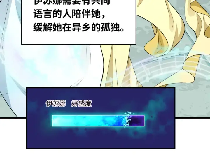 漫画《全球诡异时代》第384话 云梦篇第142张图
