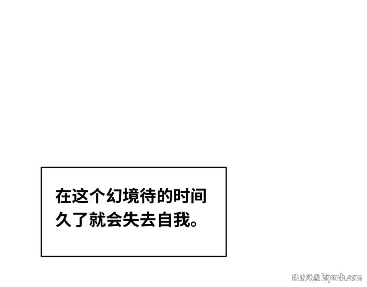 漫画《全球诡异时代》第384话 云梦篇第144张图