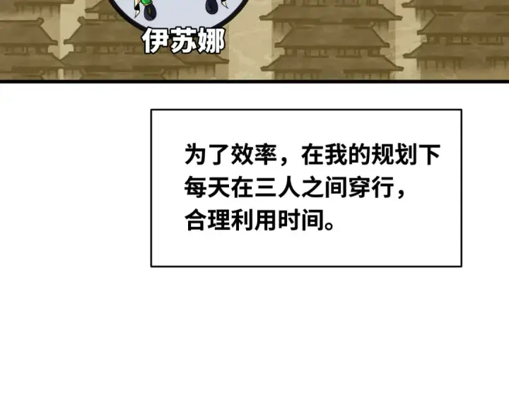 漫画《全球诡异时代》第384话 云梦篇第147张图