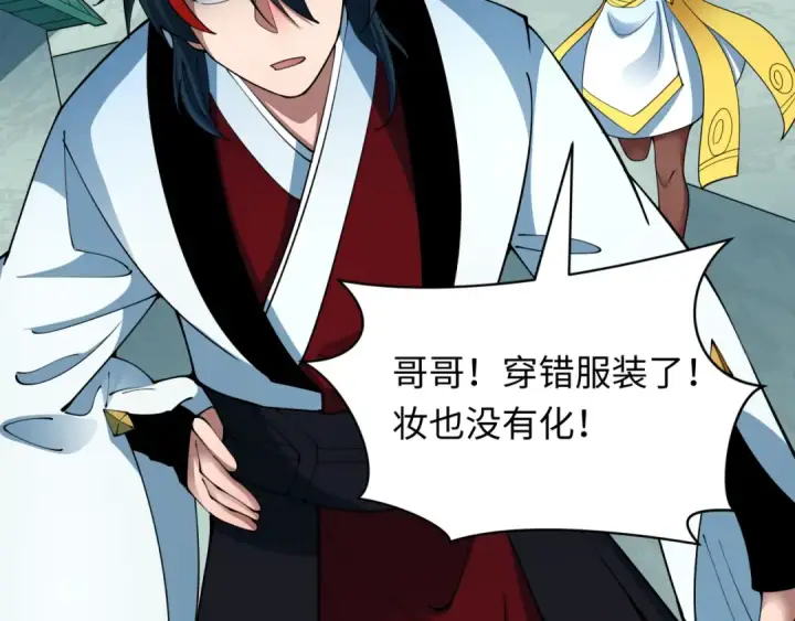 漫画《全球诡异时代》第384话 云梦篇第149张图